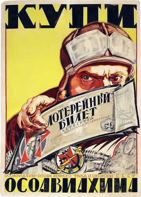 Лот из двух предметов: